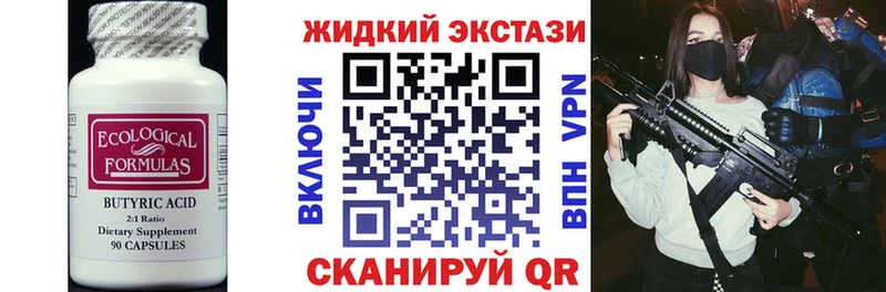 БУТИРАТ бутик  Салават 