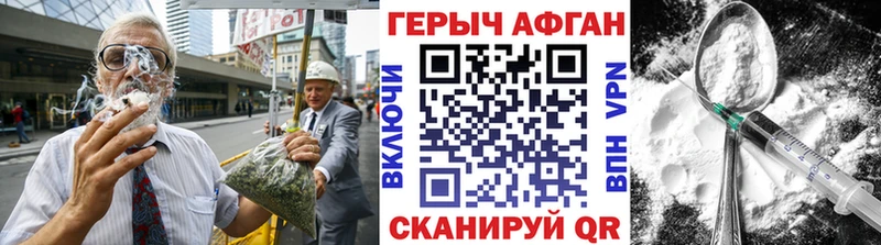 ГЕРОИН хмурый  Салават 
