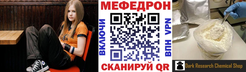 наркошоп  Салават  МЯУ-МЯУ VHQ 