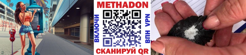 Метадон мёд  Салават 