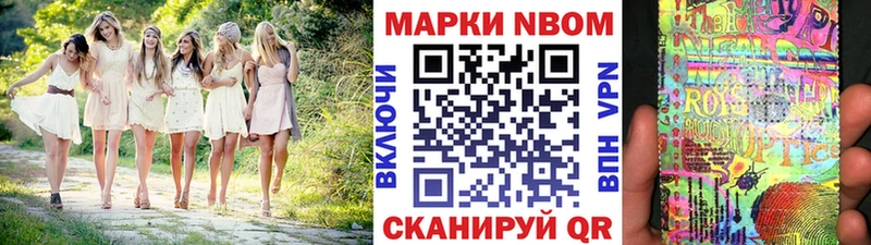 Марки NBOMe 1500мкг  Салават 